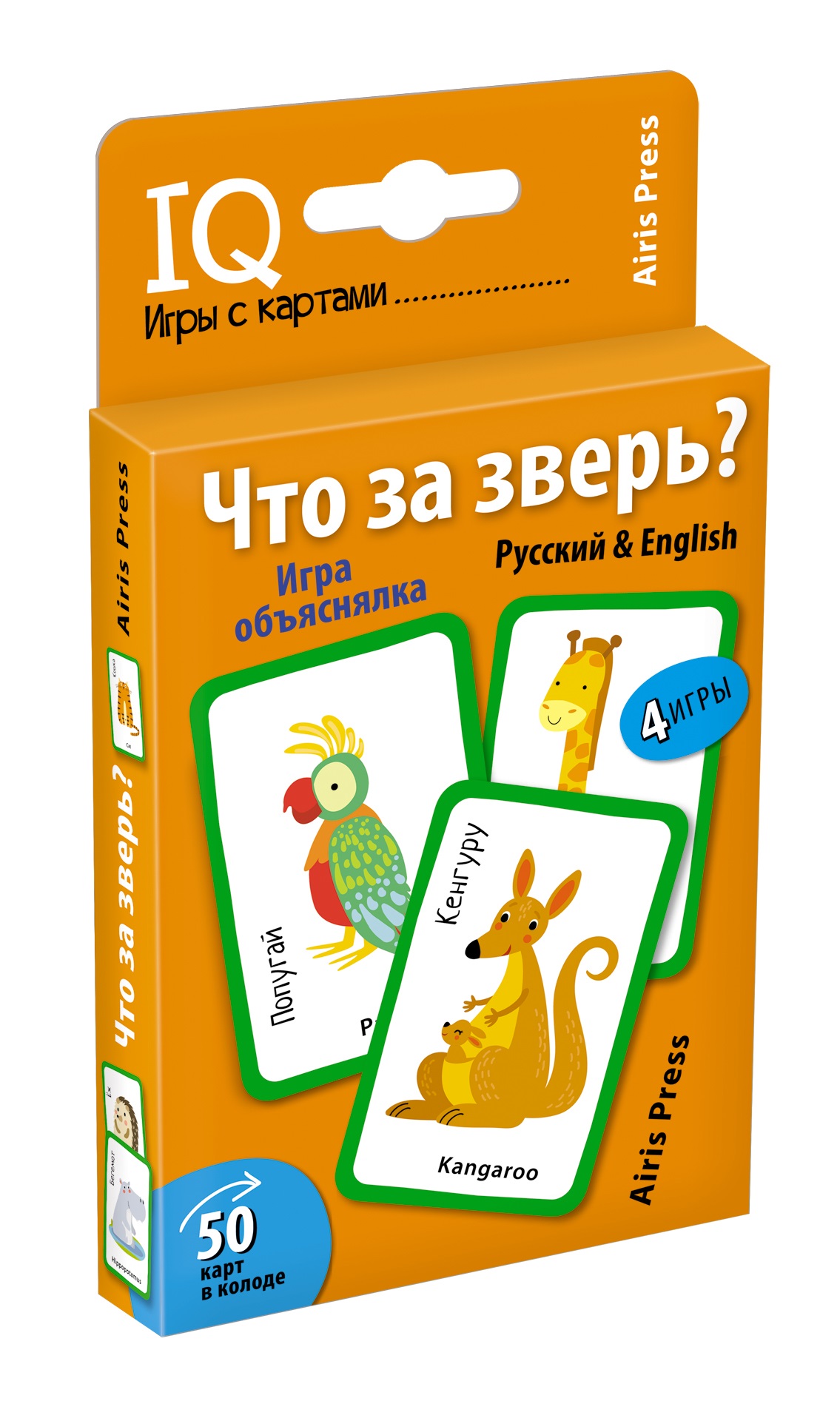 Умные игры с картами (50 карт). Что за зверь? Игра объяснялка (Русский /  English)